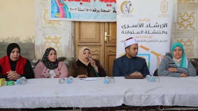 «القومي للمرأة» ينظم فعاليات برنامج الإرشاد الأسري والتنشئة بالمنيا