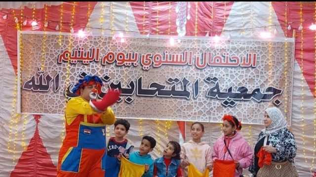 «بيت الفنون الشعبية» يشارك في احتفال «المتحابين في الله» بيوم اليتيم
