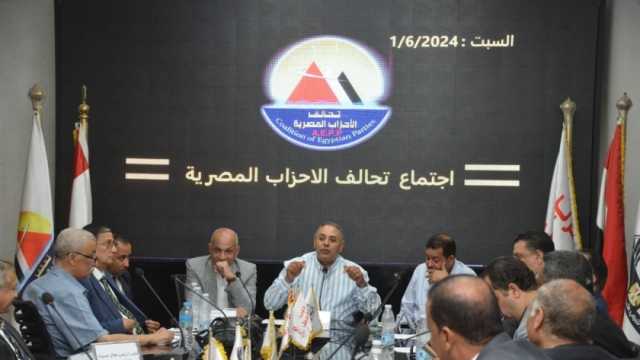 «تحالف الأحزاب»: مصر بمكانتها العربية والعالمية لها دور كبير نحو ريادة المنطقة