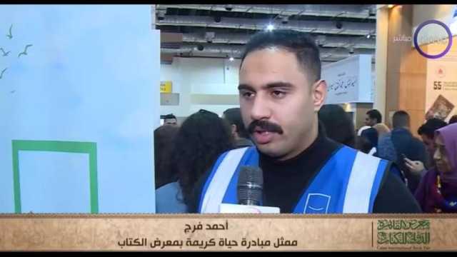 «DMC» تعرض كواليس اليوم الأخير بمعرض الكتاب.. تكريمات وورش للأطفال