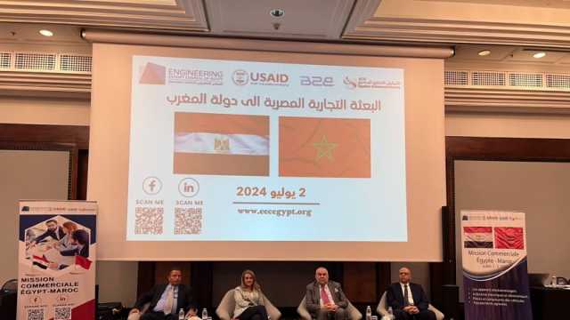 المجلس التصديري للصناعات الهندسية ينظم بعثة تجارية لـ20 شركة إلى المغرب