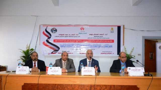 انعقاد ندوة تثقيفية بعنوان «مصر تنتخب» في جامعة أسيوط