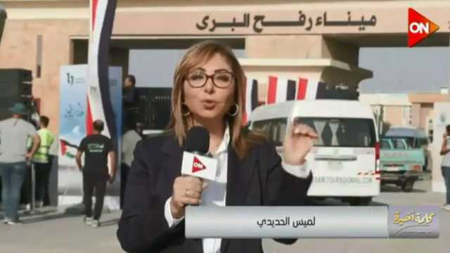 لميس الحديدي: دخول الاحتلال الإسرائيلي رفح الفلسطينية يهدد بوقوع مذابح