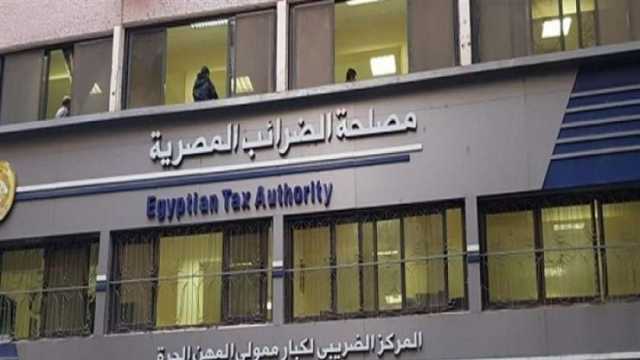 «خبراء الضرائب»: 4 مبادئ أساسية لمشروع قانون الضريبة على الدخل