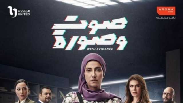 صوت وصورة الحلقة 25.. محامية نجلاء بدر تتسبب في القبض على حنان مطاوع