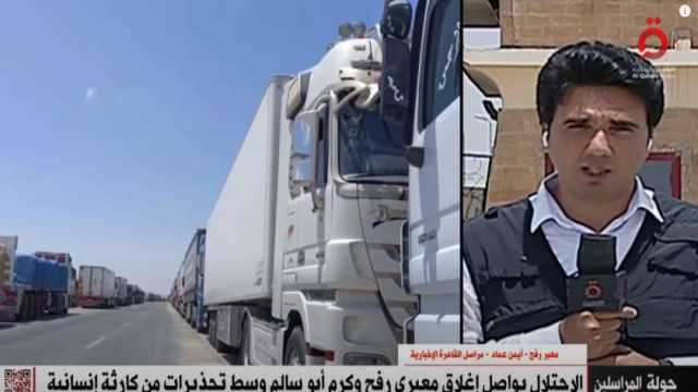 «القاهرة الإخبارية»: إسرائيل دمرت 75% من إجمالي المنشآت في قطاع غزة