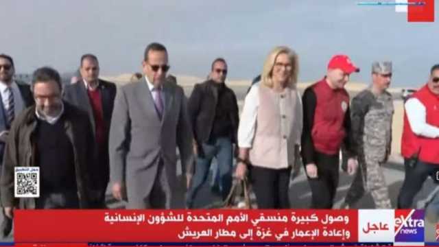 «القاهرة الإخبارية»: كبيرة منسقي الأمم المتحدة مهمتها تسريع دخول المساعدات لغزة