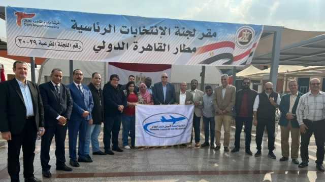 النقابة العامة للعاملين بالقطاع الجوي تنظم مسيرة للمشاركة في الانتخابات (صور)