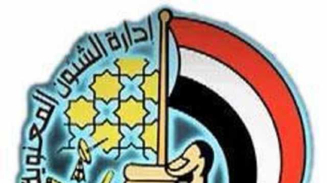 «الشئون المعنوية» تقدم 6 فقرات متنوعة بـ«الندوة التثقيفية».. و«الوطن» أحد أبطال «يوم الشهيد»