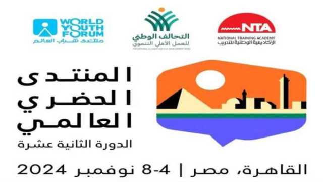 «بحوث الإسكان»: إطلاق استراتيجية البناء الأخضر في المنتدى الحضري العالمي اليوم