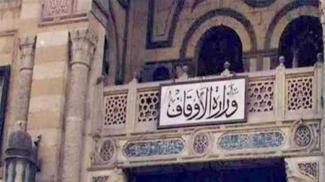«الأوقاف» تصدر بيانا بشأن نشوب حريق بالقرب من مسجد السلطان حسن