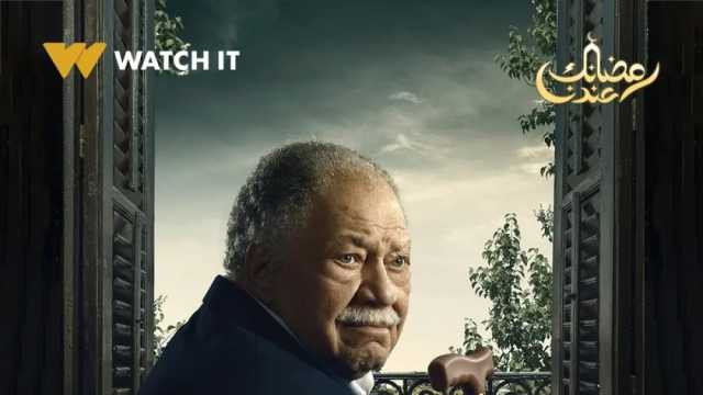 مشكلات كبار السن في دراما يحيى الفخراني.. عتبات البهجة يواجه أزمة الوحدة