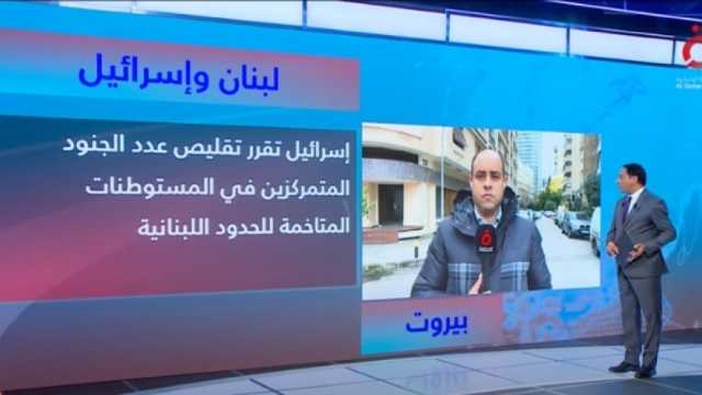 «القاهرة الإخبارية»: إسرائيل تسحب قوات من الحدود اللبنانية بعد تكثيف عمليات حزب الله