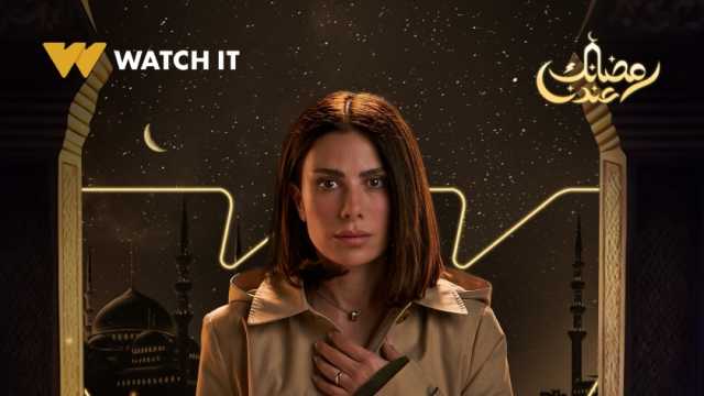 WATCH IT تطرح بوسترات مسلسل لحظة غضب.. رمضان 2024