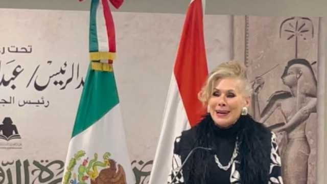 سفيرة المكسيك بالقاهرة تشيد بفعاليات معرض القاهرة للكتاب: ملتقى للثقافات