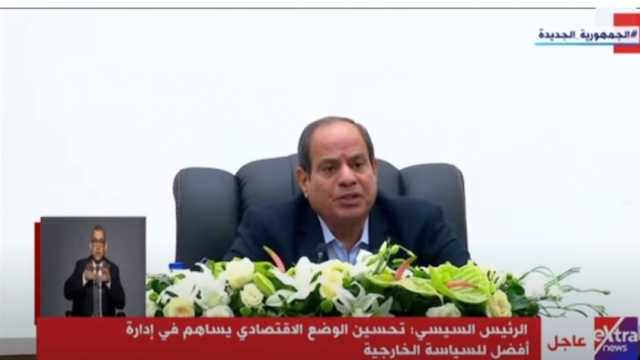 «كونا» تبرز تصريحات الرئيس السيسي حول سمات سياسة مصر الخارجية