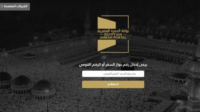 «السياحة»: لا يسمح لحامل تأشيرة الزيارة الشخصية بالسفر إلى السعودية دون باركود