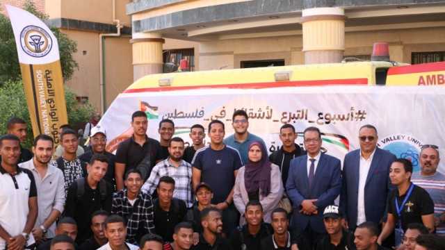 «جنوب الوادي الأهلية» تطلق حملة للتبرع بالدم لدعم الأشقاء في فلسطين