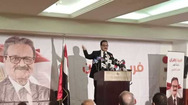 «المصري الديمقراطي»: حملة فريد زهران ترفض وجود أي شخص يخلط بين الدين والسياسة