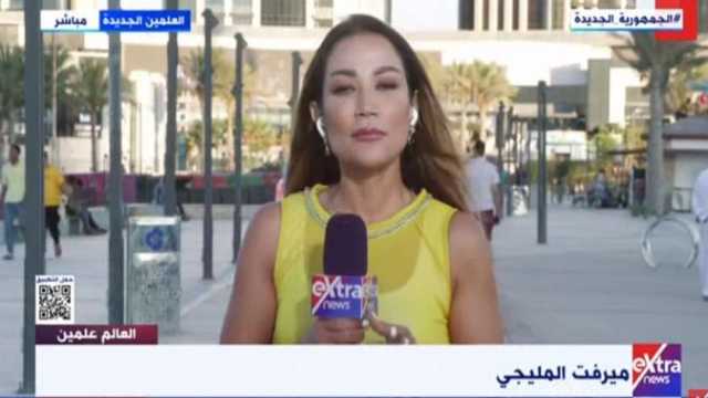 «إكسترا نيوز»: العلمين الجديدة ستتحول لعاصمة سياسية صيفية تنافس شرم الشيخ