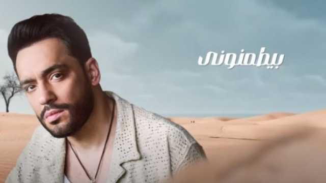 أغنية «بيكلموني» لرامي جمال تتخطى مليوني مشاهدة على «يوتيوب»