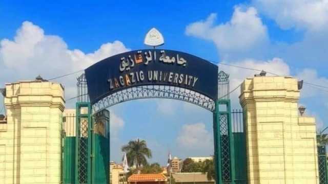 لطلاب علمي.. أماكن شاغرة بكليات المرحلة الثانية في جامعة الزقازيق