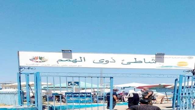 شواطئ «ذوى الهمم».. «كراسي متحركة وعوامات» ومرافقون لتسهيل الحركة