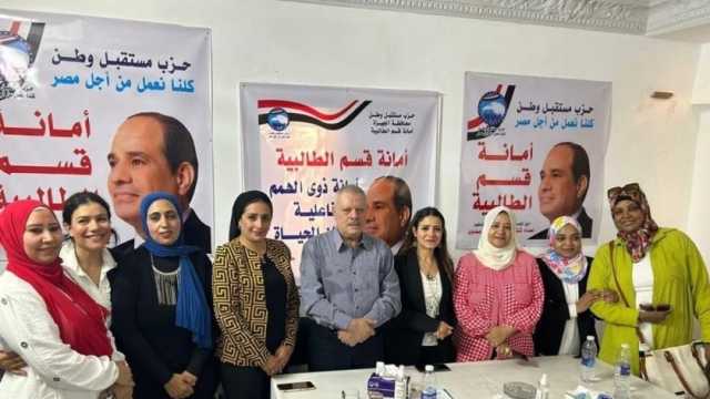 «مستقبل وطن» بالجيزة يطلق مبادرة «أركان الحياة» لدعم ذي الهمم