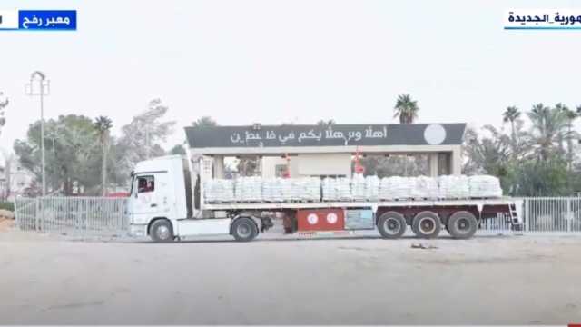 إكسترا نيوز: استمرار دخول المساعدات لغزة وخروج المصابين للعلاج عبر معبر رفح