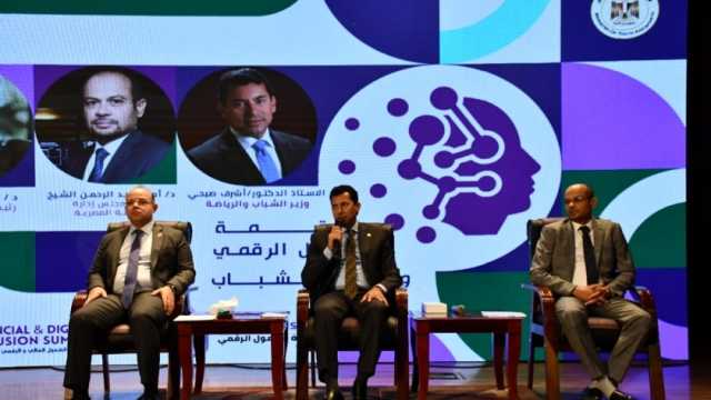 انطلاق أولى فعاليات قمة الشمول الرقمي والمالي للشباب