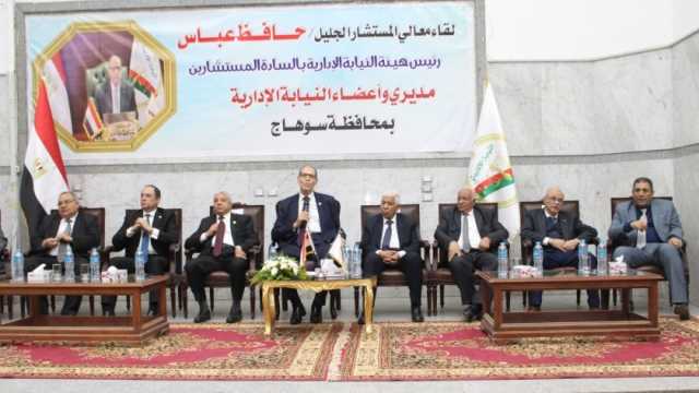 رئيس النيابة الإدارية يلتقي أعضاء فرع سوهاج