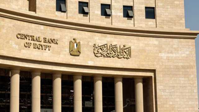 آخر فرصة للتقديم على وظائف «المركزي المصري».. ساعات ويغلق باب التسجيل