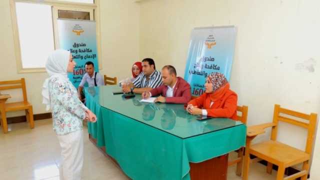 إجراء مقابلات شخصية لـ846 متطوعا لصندوق مكافحة وعلاج الإدمان في كفر الشيخ