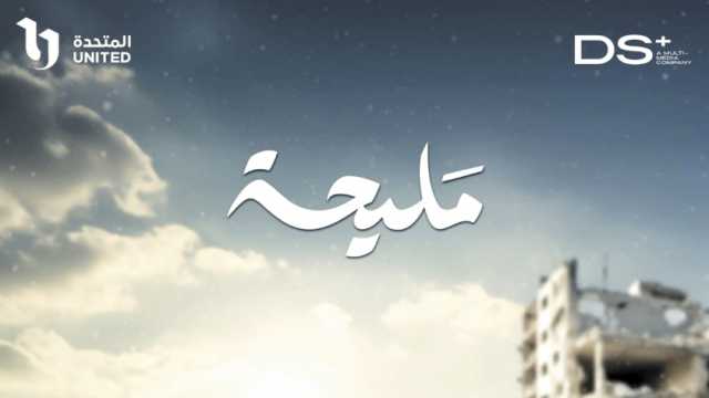 «مليحة» دياب الدمار لا يمنع الحب