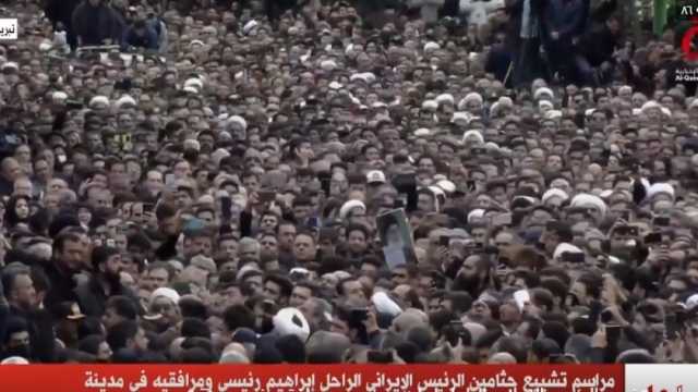 «القاهرة الإخبارية» تذيع مراسم تشييع رئيسي ومرافقيه في مدينة تبريز