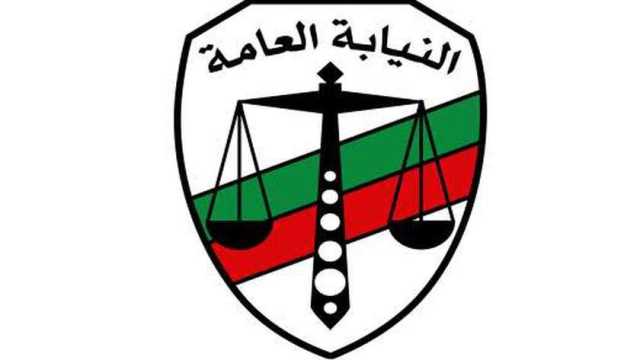بناءً على طلب النيابة العامة.. رفع أسماء 716 شخصا من قوائم الكيانات الإرهابية