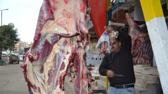 تراجع أسعار اللحوم اليوم في الأسواق.. «كم سجل الكيلو؟»