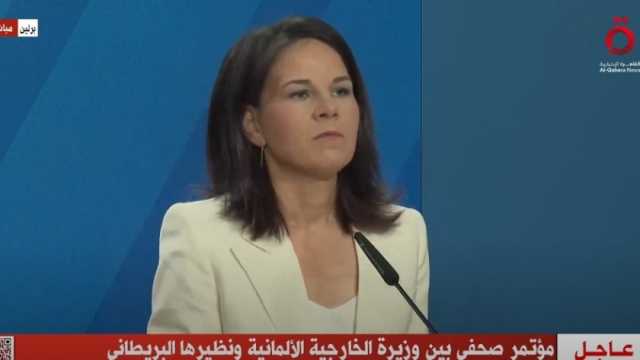 «خارجية ألمانيا»: نريد إنهاء الحرب الروسية واستغلال الموارد وإتاحتها لأوكرانيا