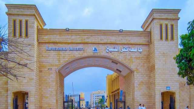 نتيجة تنسيق المرحلة الثانية 2023 بجامعة كفر الشيخ.. «الألسن» 368 درجة