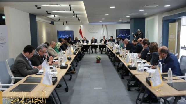 الحوار الاقتصادي يعقد جلسة متخصصة حول «دور الدولة في الاقتصاد»