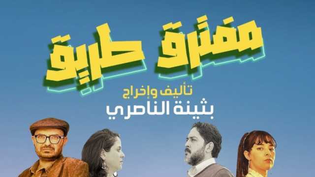 نادي سينما المرأة يعرض 3 أفلام بالهناجر غدا