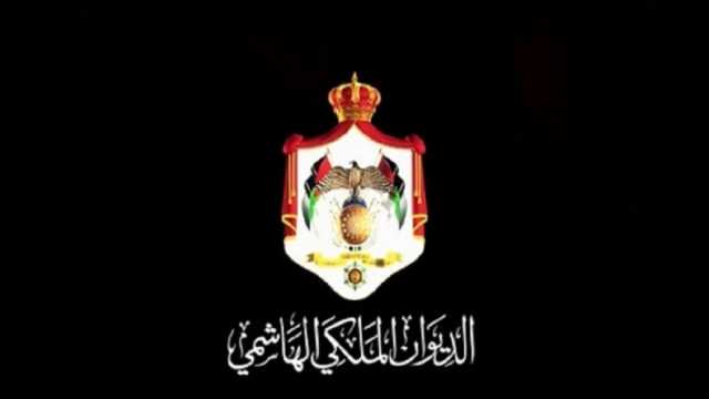 الديوان الملكي الأردني ينعى والد الأميرة رجوة الحسين.. ويعلن الحداد 3 أيام