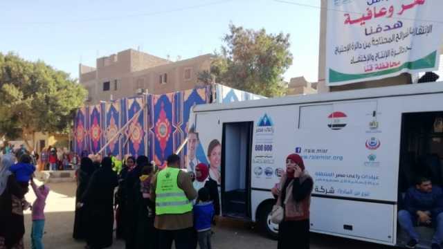 التحالف الوطني يطلق المرحلة التاسعة والعشرون من قوافل ستر وعافية بمركز فرشوط في قنا