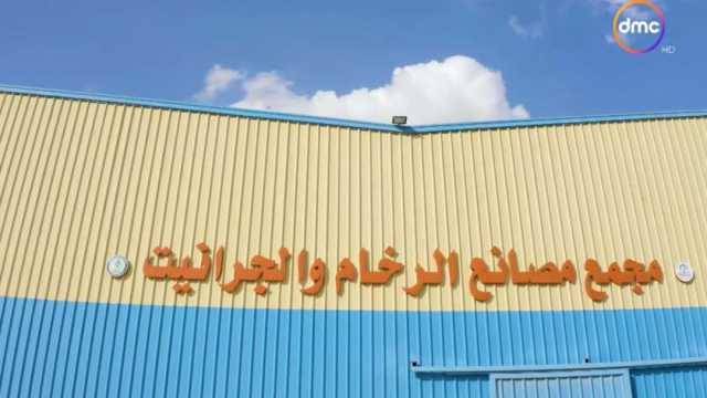 رئيس شعبة المحاجر: الرخام المصري يتمتع بجودة عالية وأسعار تنافسية