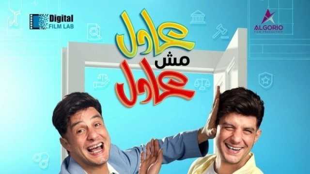 فيلم «عادل مش عادل» لأحمد الفيشاوي مهدد بالسحب من دور العرض