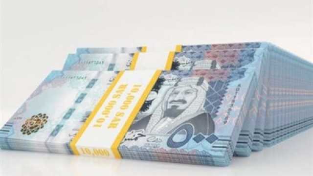 سعر الريال السعودي مقابل الجنيه اليوم الخميس 4-4-2024 في البنوك 