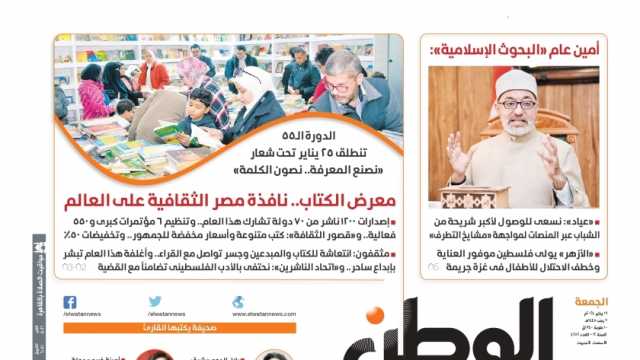 اقرأ في عدد «الوطن» غدا.. «المالية»: الموازنة العامة تسجل فائضا أوليا 150 مليار جنيه