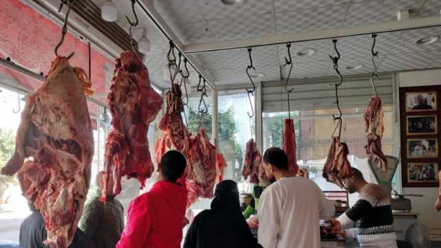 أسعار اللحوم اليوم الأربعاء 1-5-2024.. الكندوز بـ250 جنيها