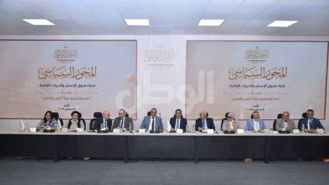 المنسق العام للحوار الوطني: الإصلاح السياسي يجب مروره من بوابة حرية