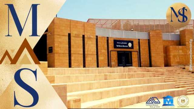 متحف «تل بسطا» ينظم معرضا عن «العلم والمعرفة عند المصري القديم»